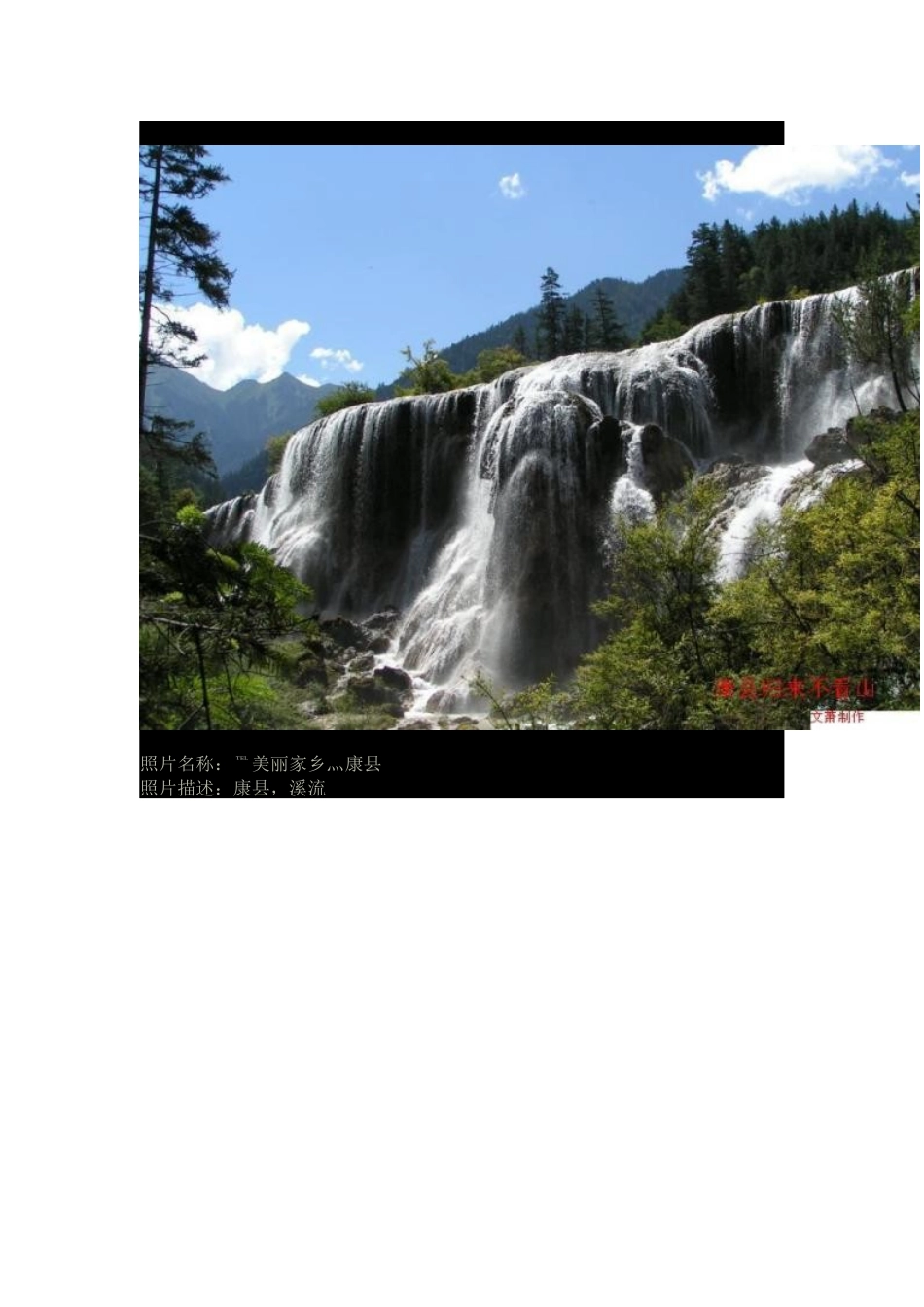 我美丽的家乡_第2页