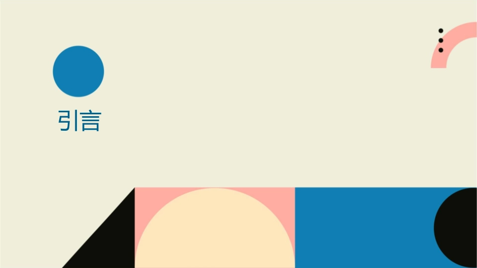 门诊满意度之调查与分析以屏东基督教医院为例课件_第3页