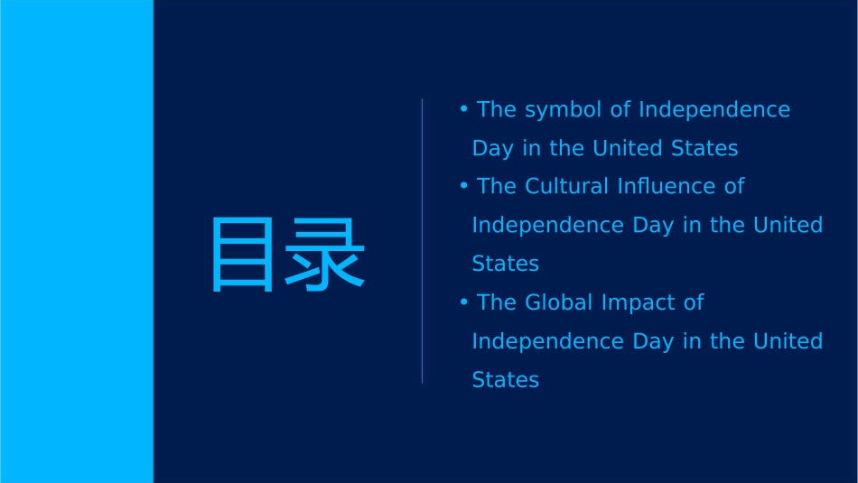 美国独立日英文课件_第3页