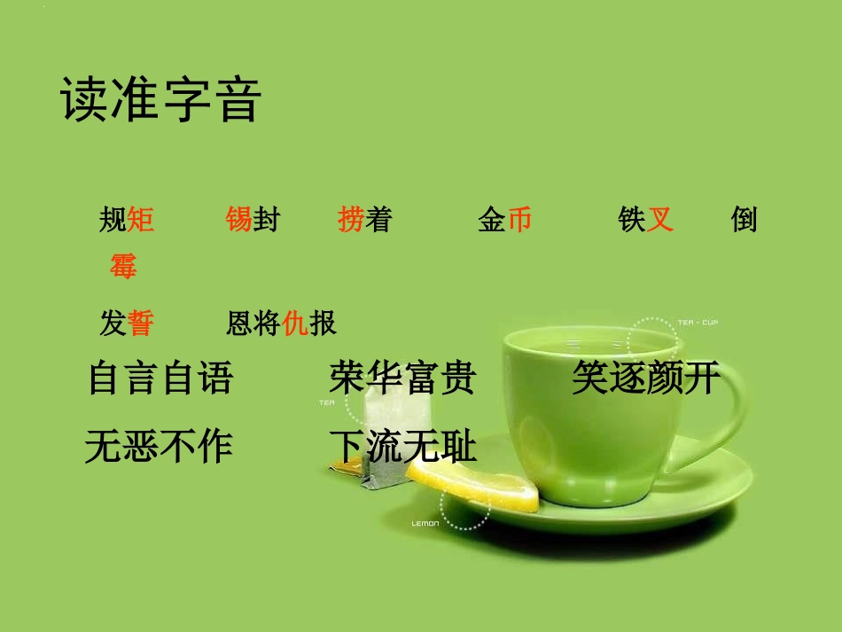 《渔夫的故事》课件2_第3页