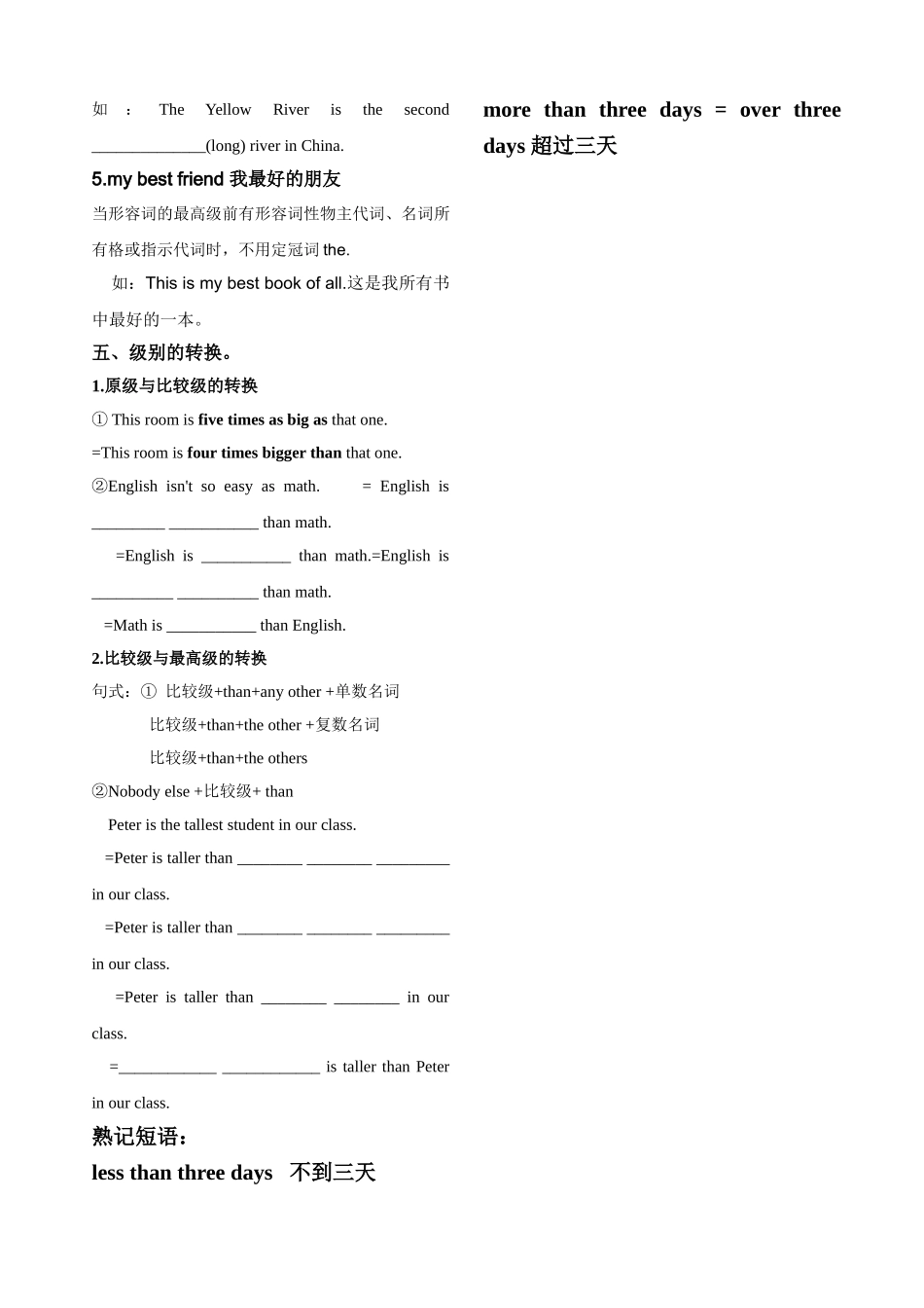 形容词比较最高级练习题_第3页