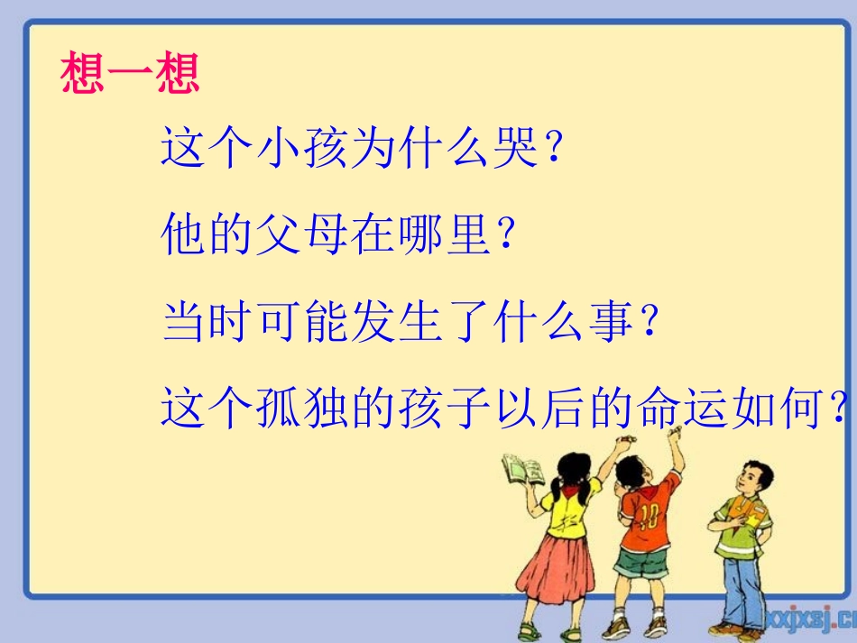 四年级下册习作4看图作文课件_第2页