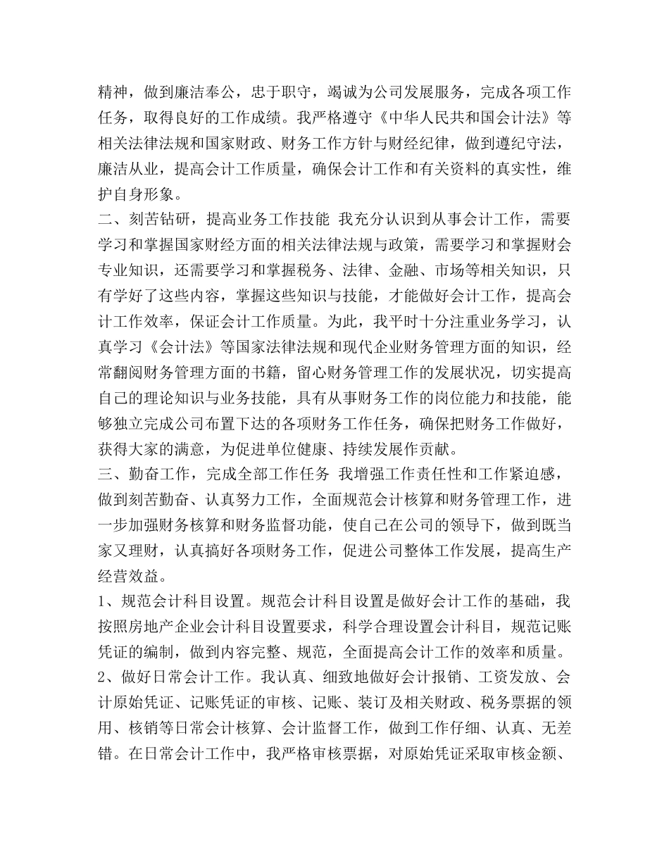 家长学校工作计划表_学年第二学期家长学校的工作计划汇编 _第3页