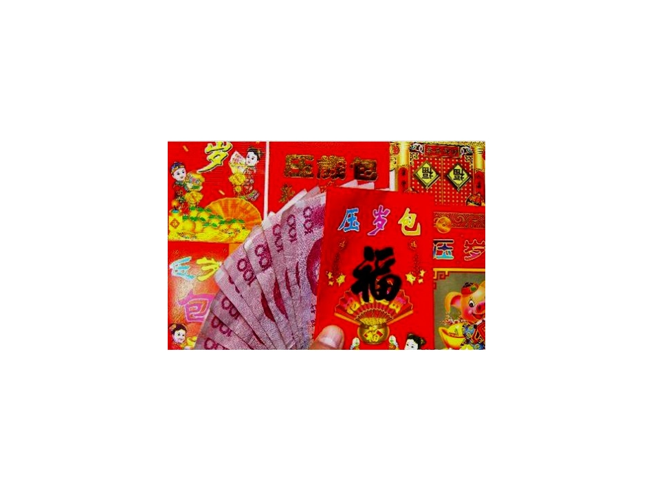 压岁钱的故事_第2页