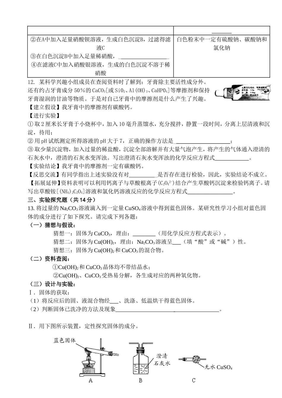 2011高一年级化学试题及答案_第3页