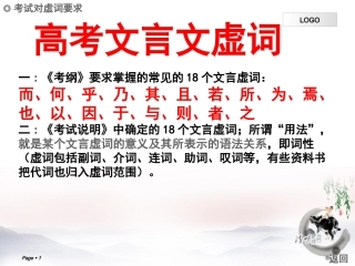 高考18个文言虚词详解