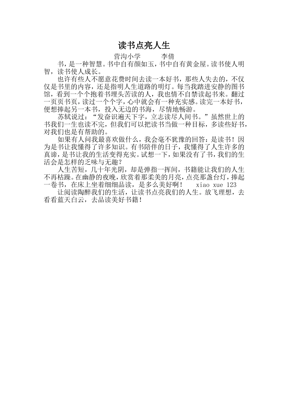读书点亮人生_第1页