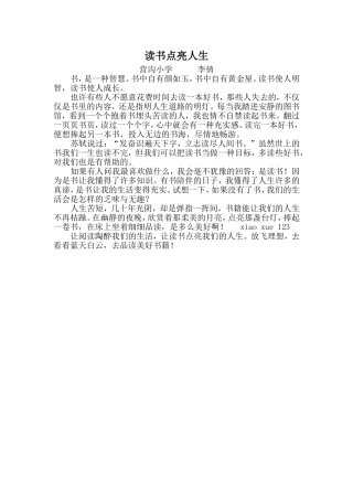 读书点亮人生