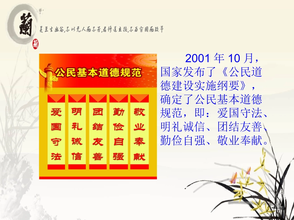 弘扬孝文化，传递正能量20141126_第2页