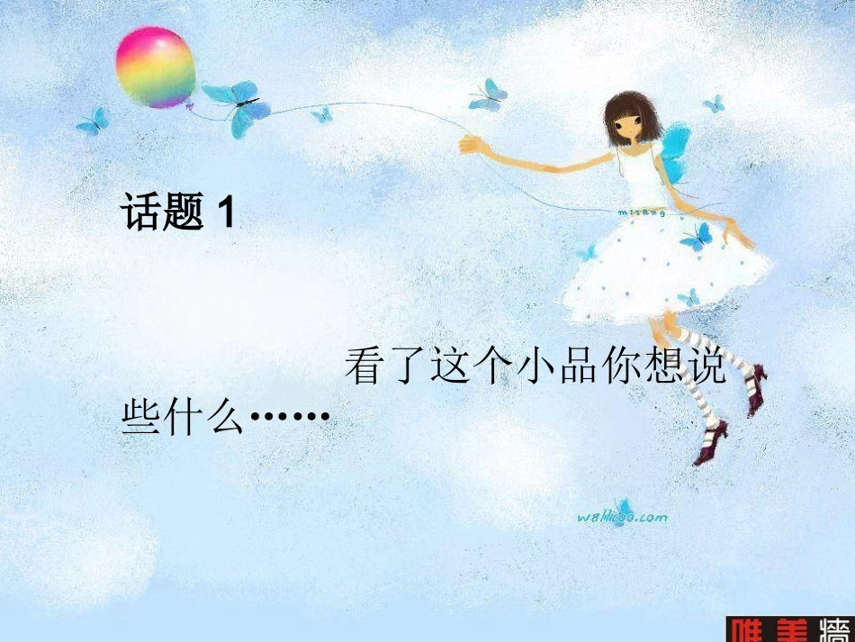 感恩亲情与爱同行_第3页