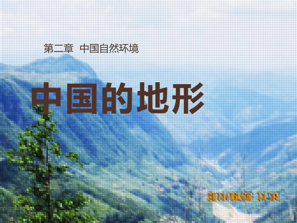中国的地形1 (2)_第1页