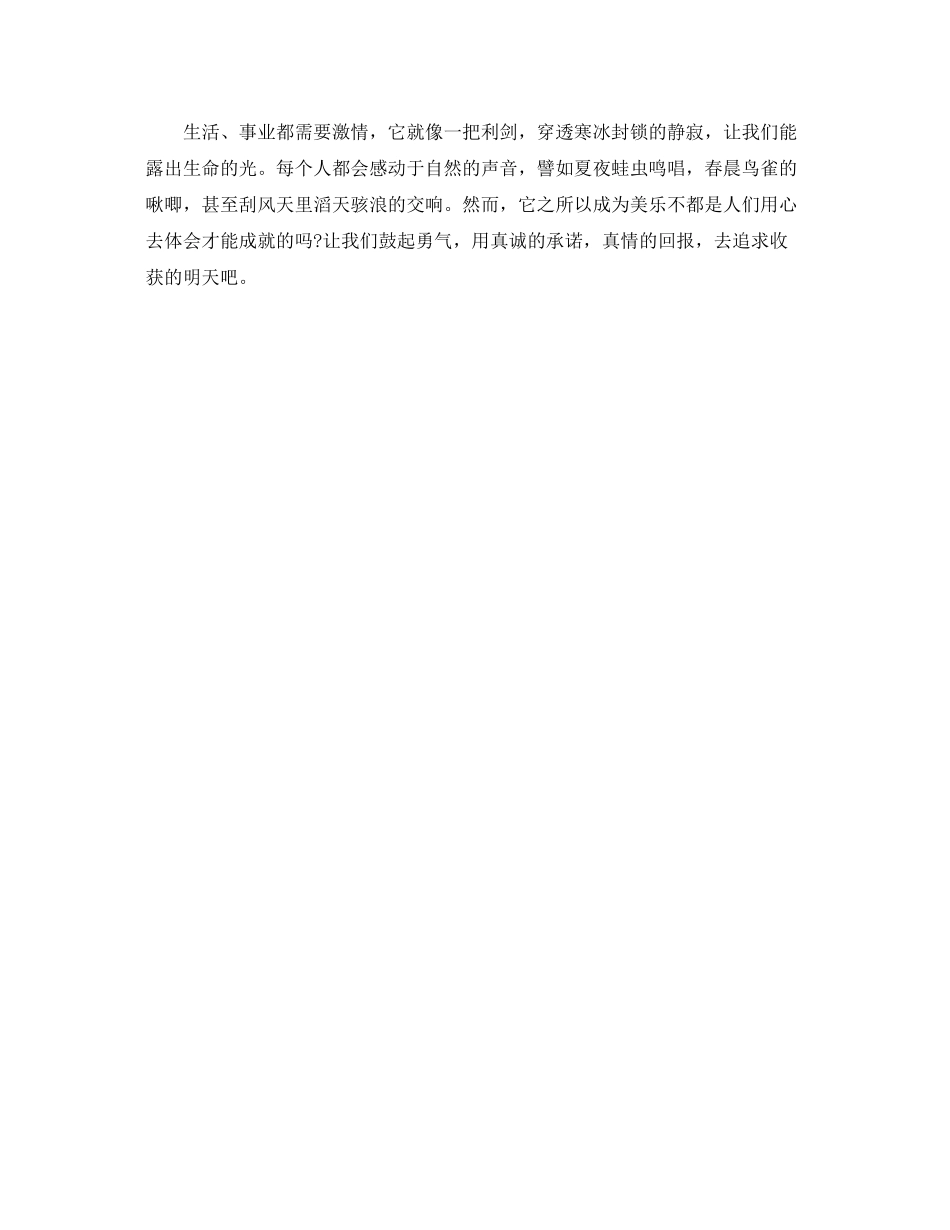 保险新人培训总结 _第2页