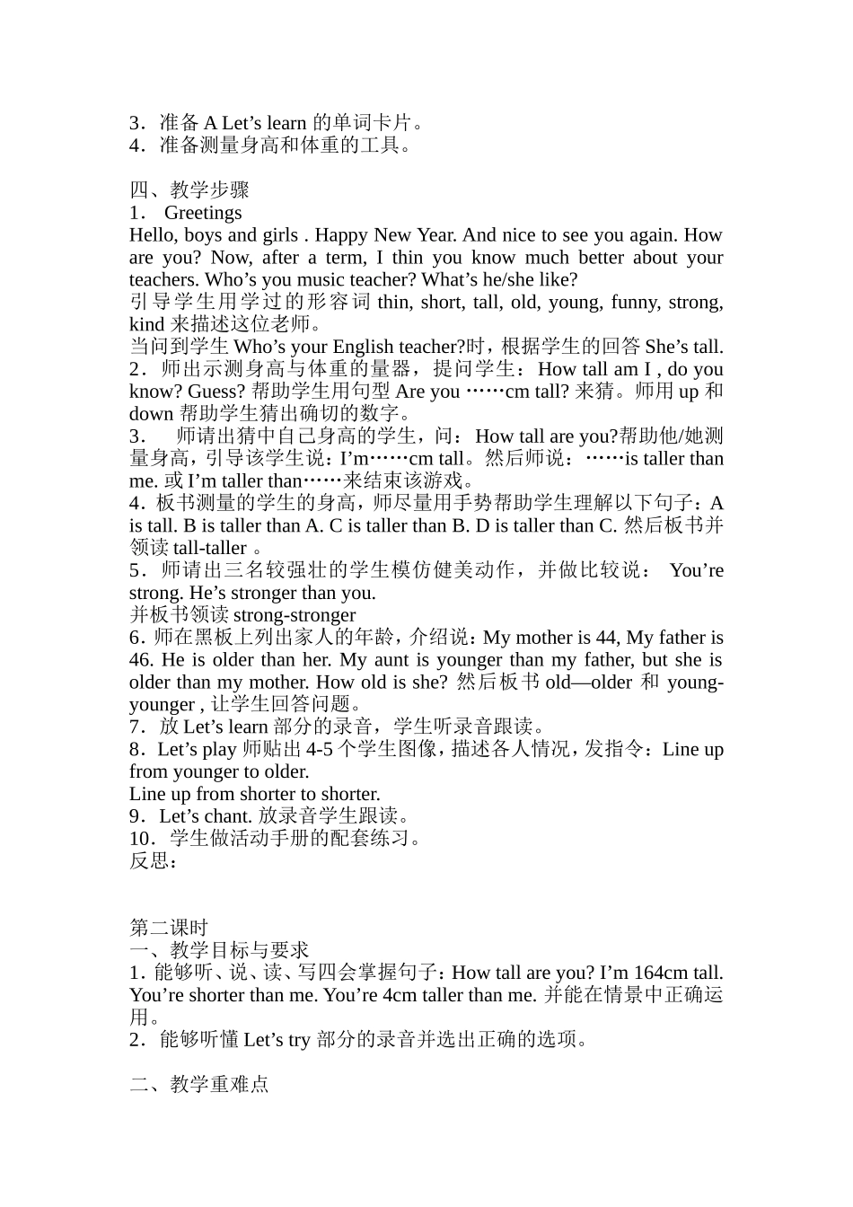 PEP小学英语六年级下册全册教案_第2页