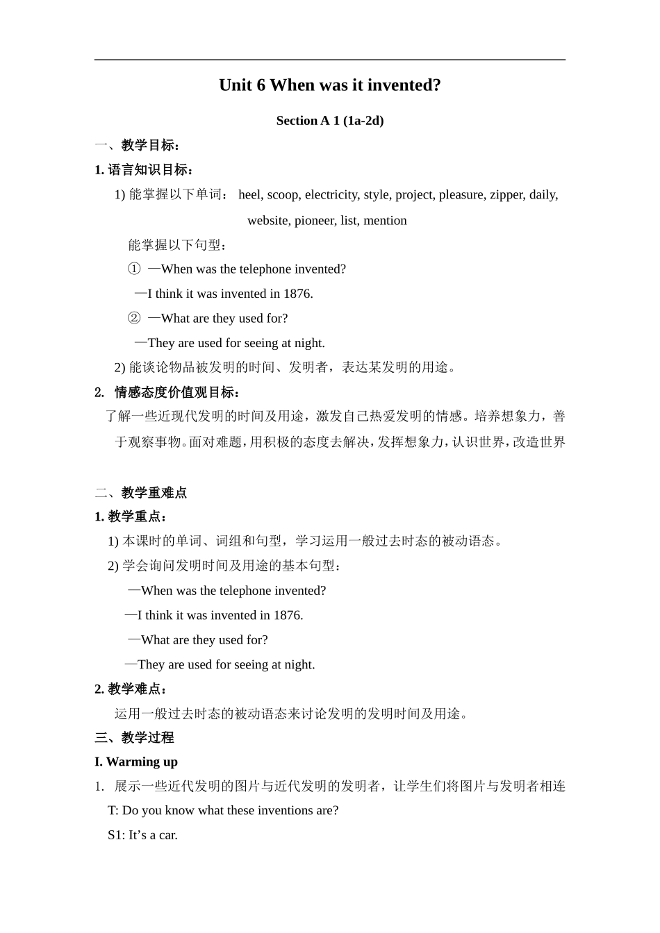 人教版九上Unit6Whenwasitinvented教案_第1页