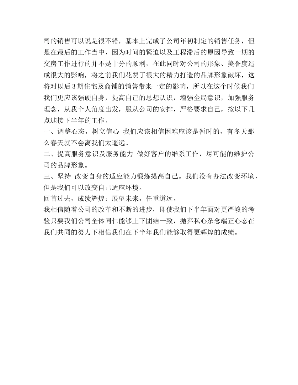 客服领班竞聘稿 [整理客服领班工作计划书范文] _第3页