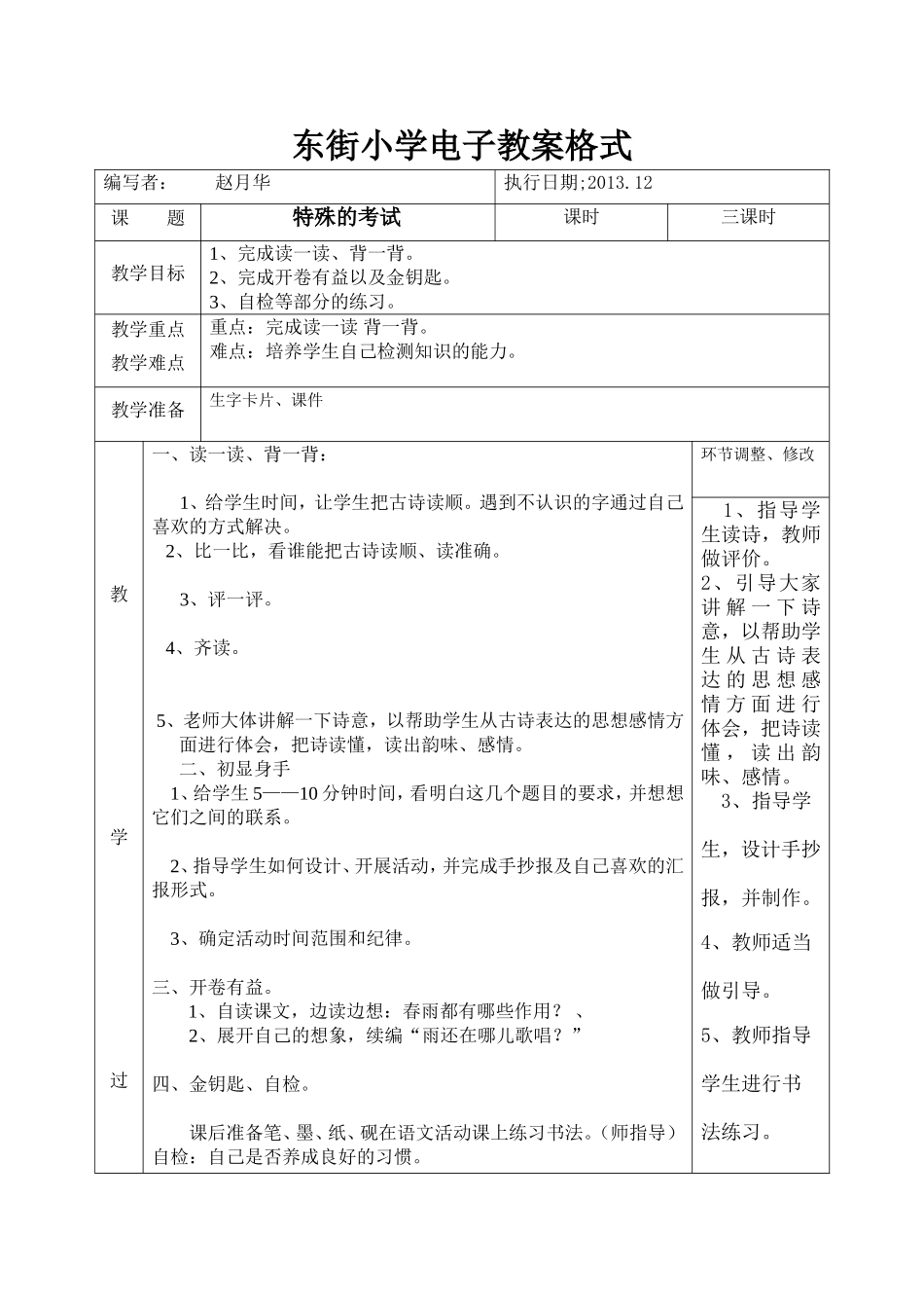 语文天地1 (2)_第1页