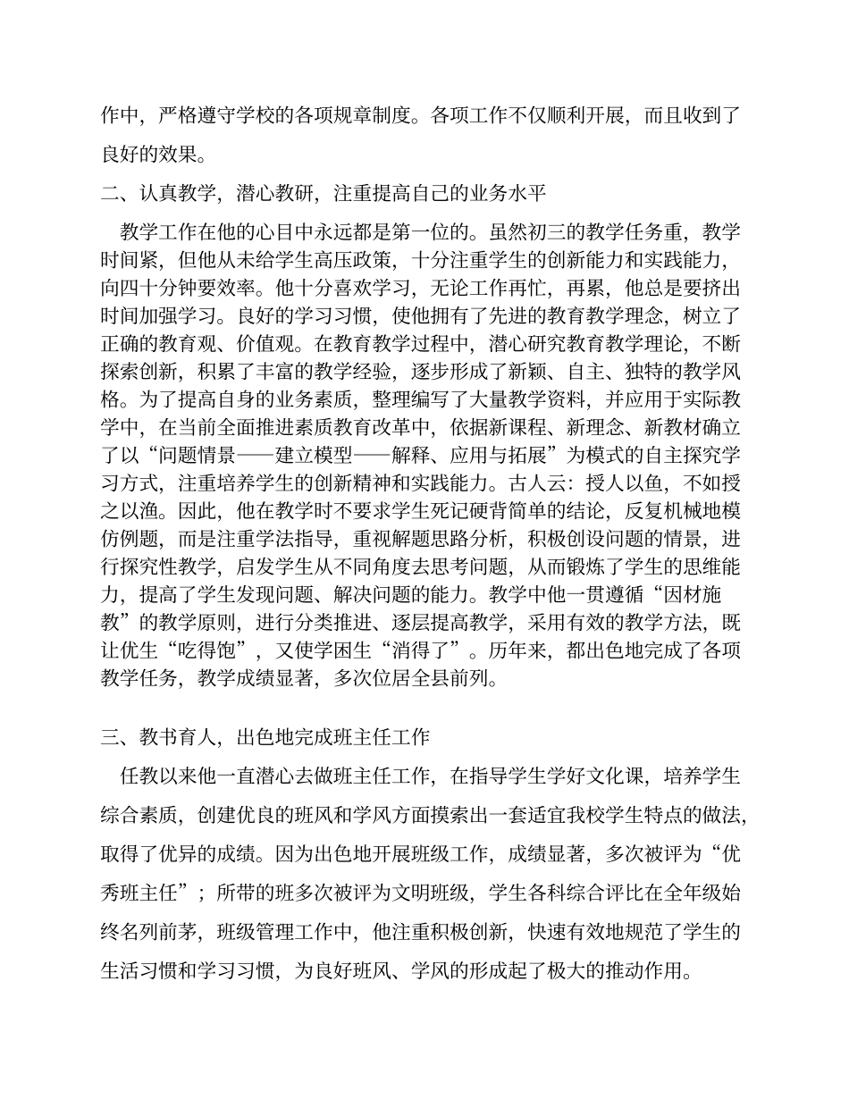 让青春在磨砺中闪光word_第2页