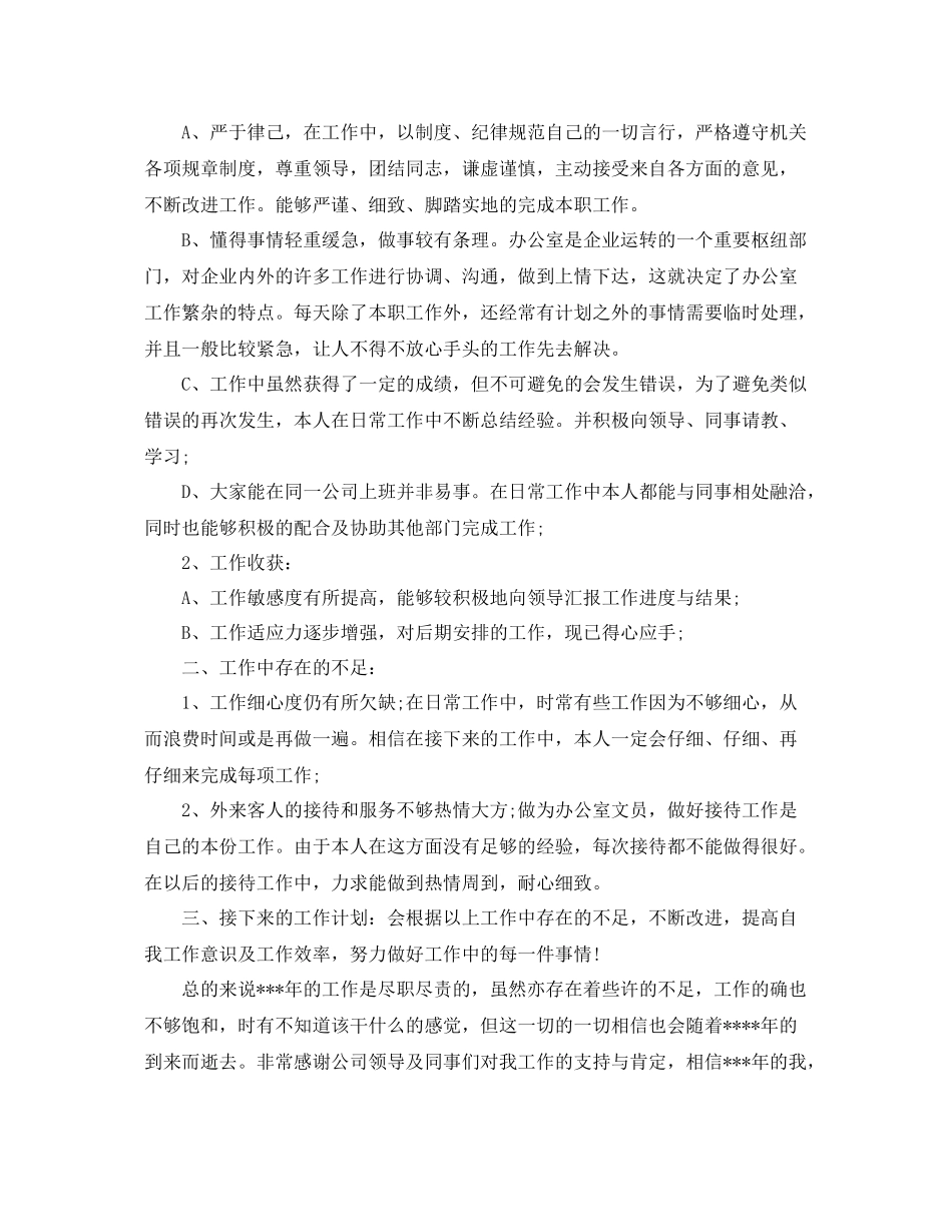 前台服务年终总结 _第3页