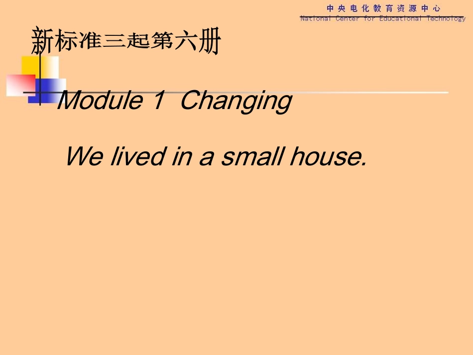 课件：Changing课件1_第1页