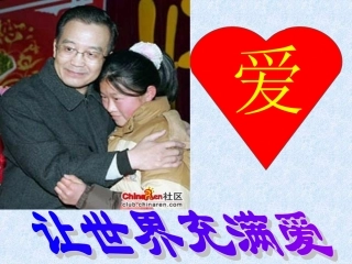 八年级语文让世界充满爱(1)