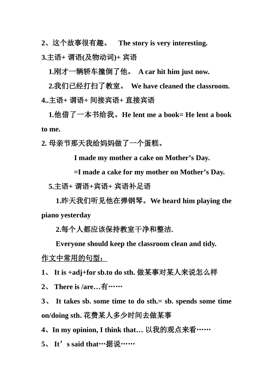 好作文评分标准_第2页