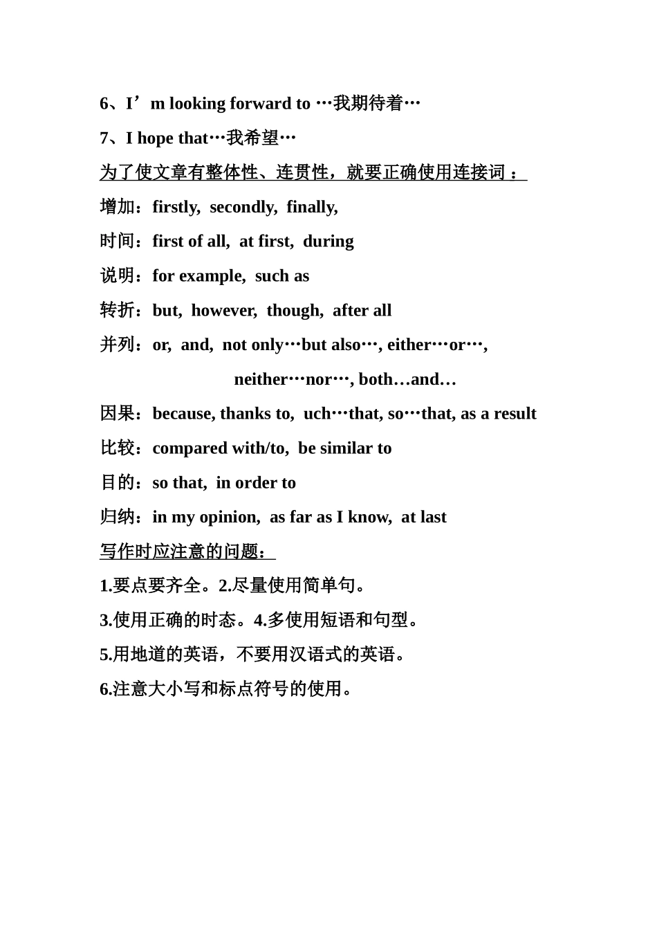 好作文评分标准_第3页