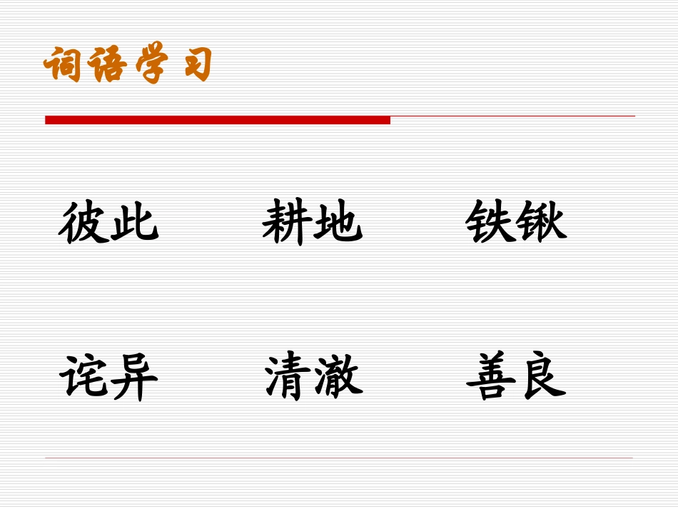 《幸福是什么》PPT_第2页