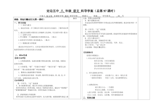 背起行囊走四方（第一课时）