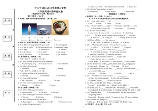 八年级下学期期中统考试题