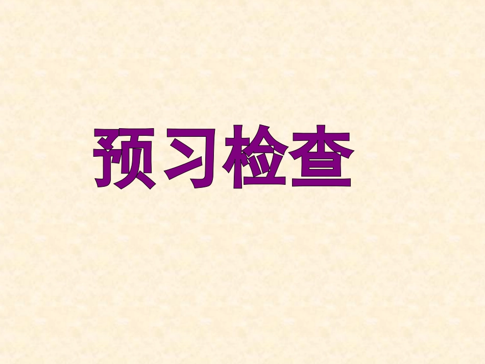 新人教版七年级上册（2012年秋使用）Unit1Myname’sGina（SectionA3a-SectionB1f）_第3页