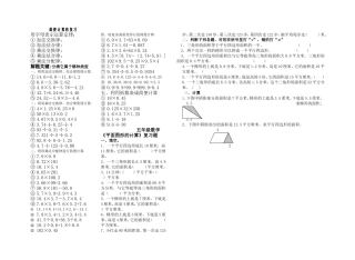 简便计算的复习