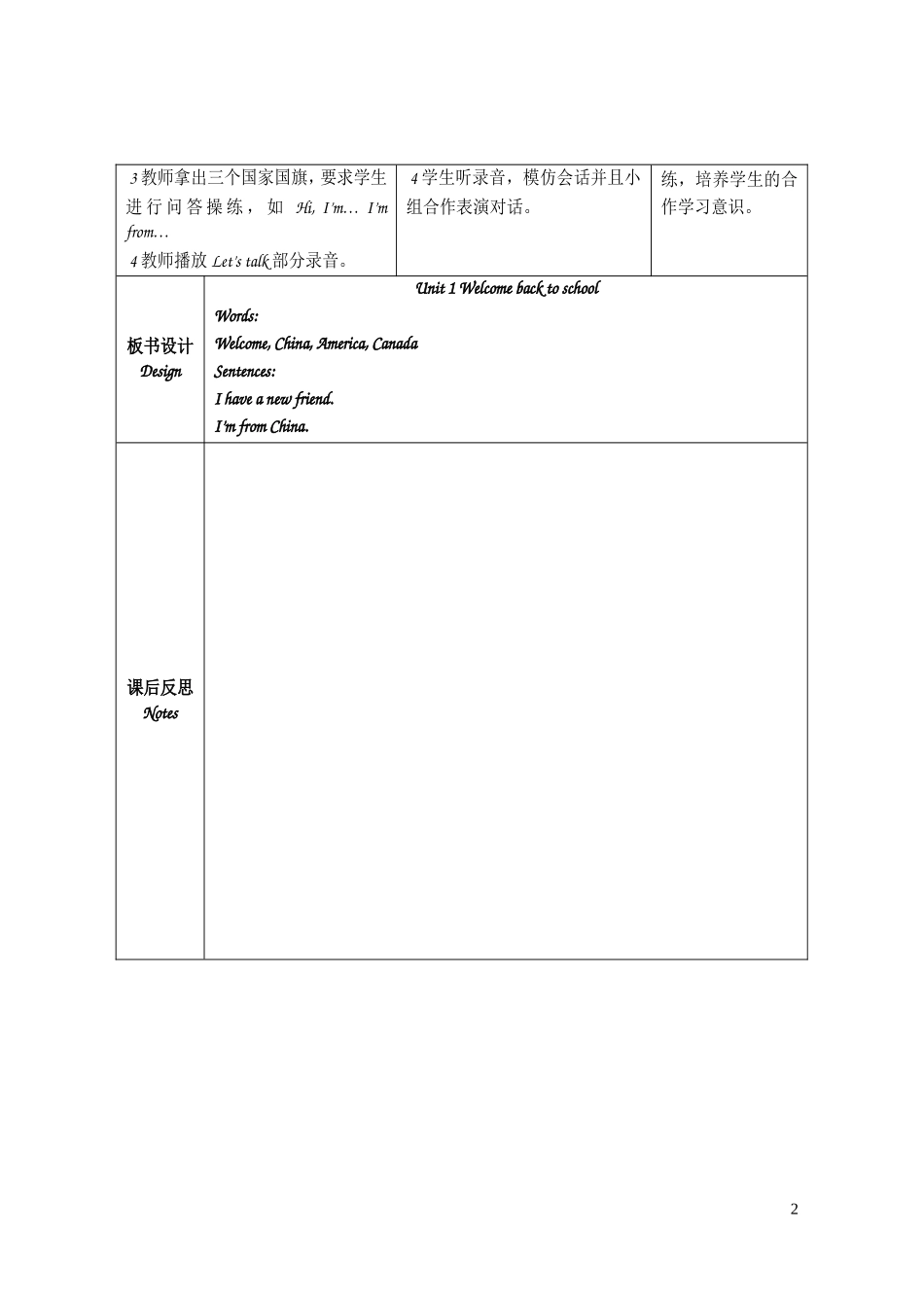 PEP英语三年级（下）表格教案_第2页
