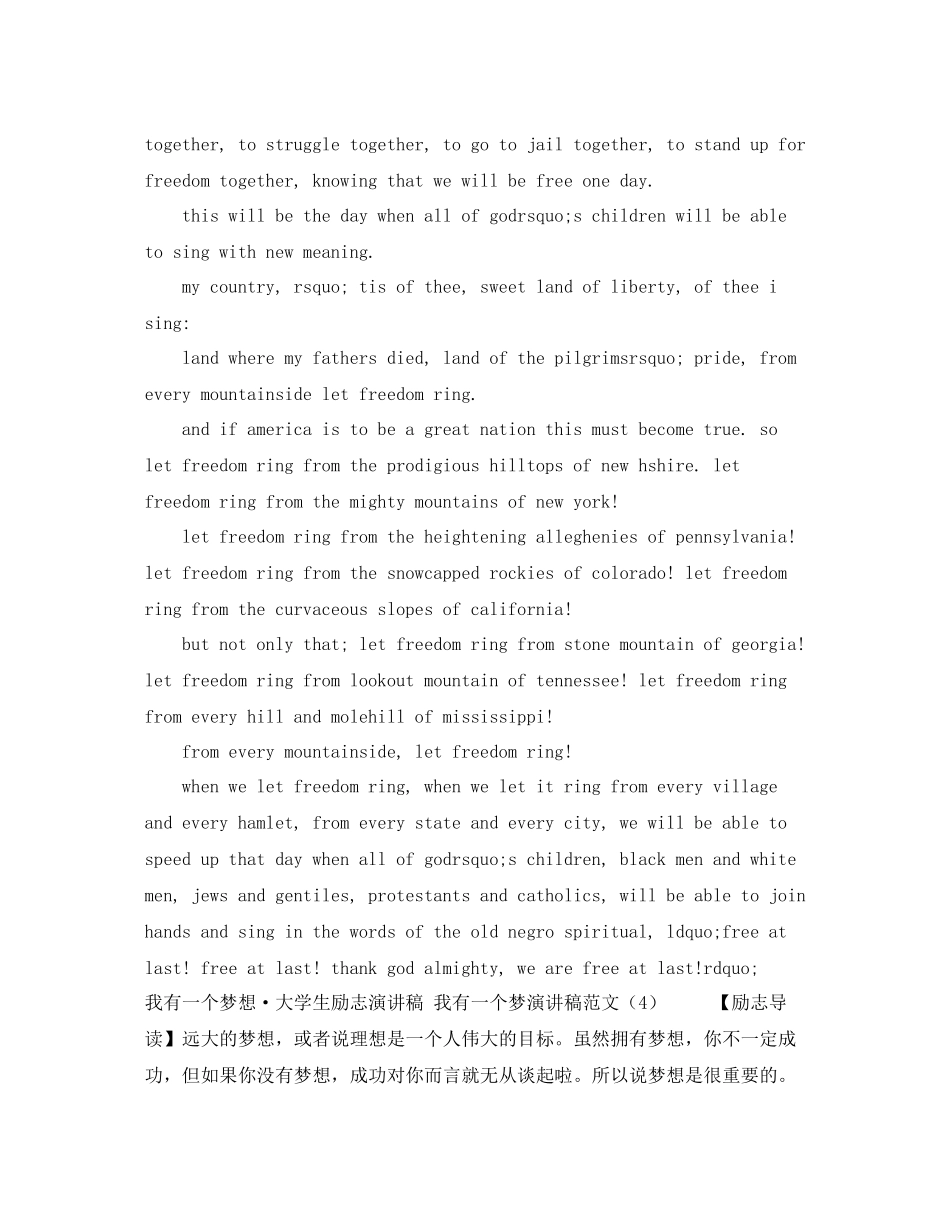 自我总结演讲《一半是海水，一半是火焰》 _第2页