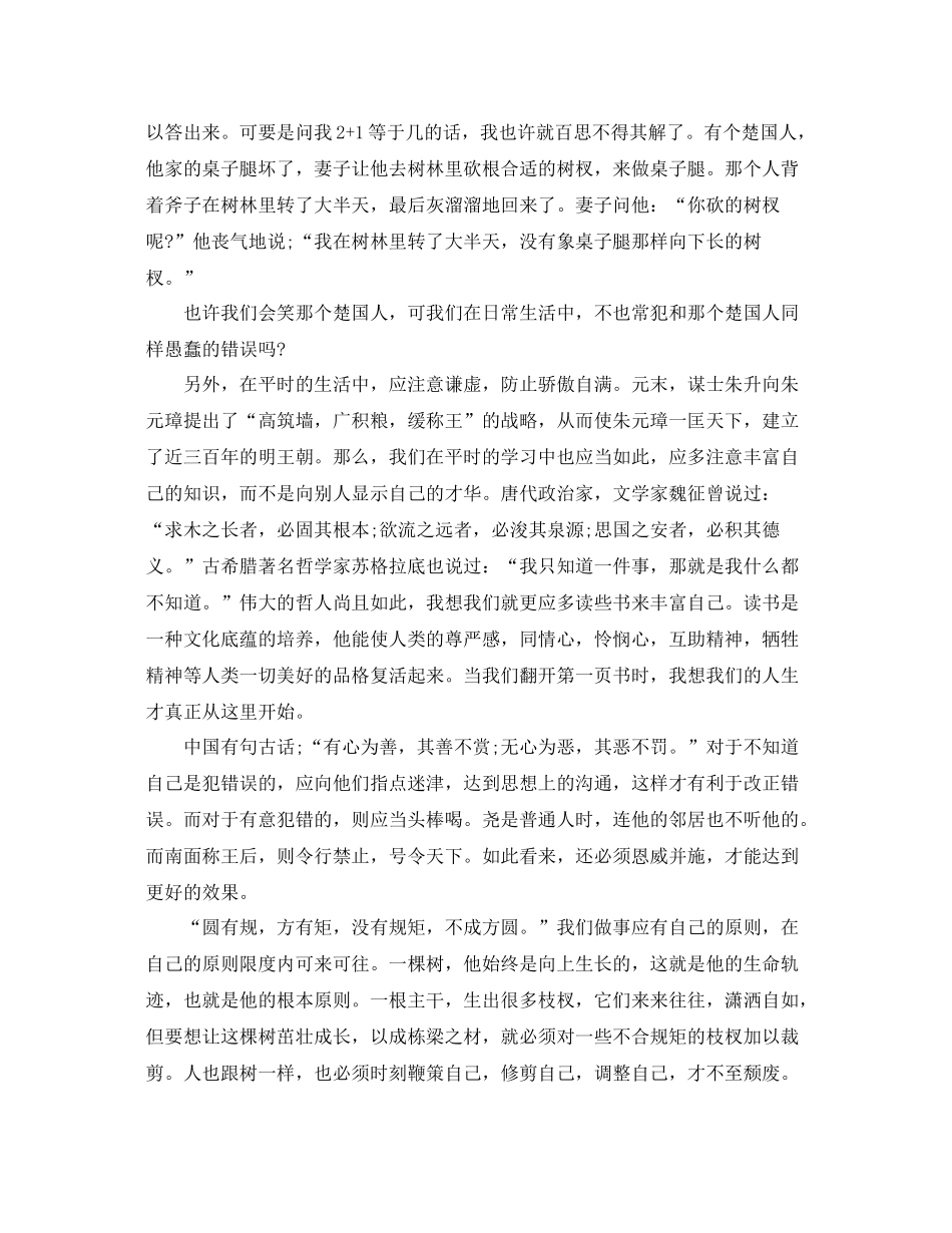 部队军人工作总结范文 _第2页