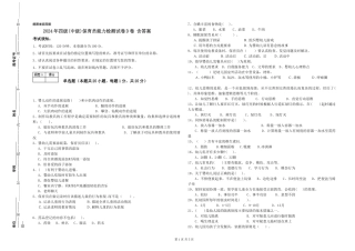 2024年四级保育员能力检测试卷D卷-含答案