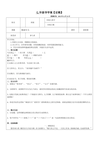 塞翁失马 (3)