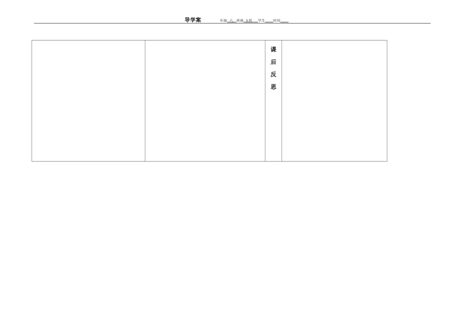 同底数幂的乘法导学案_第3页