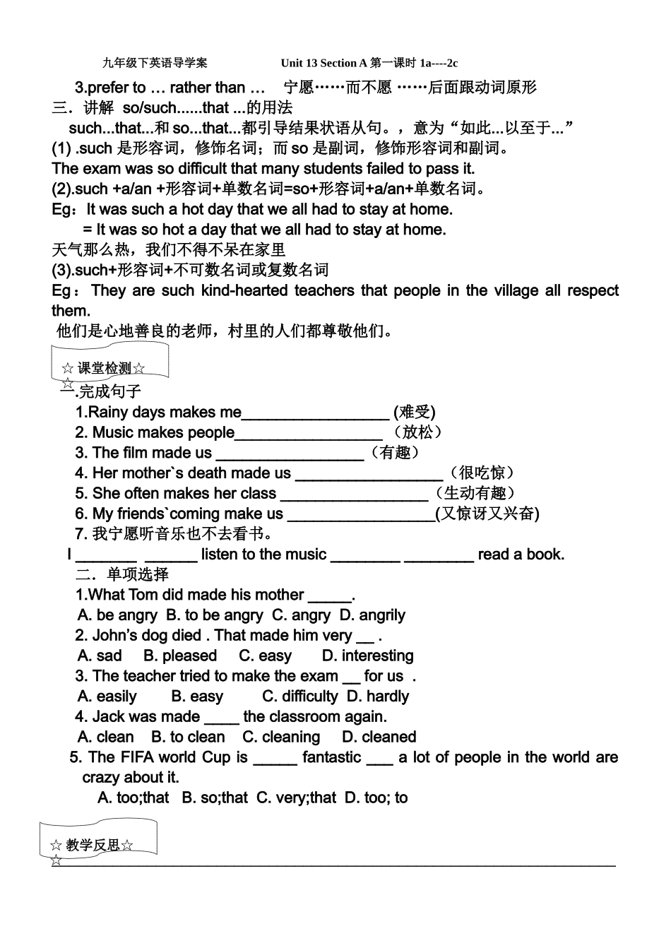 新目标九年级英语unit12第一课时导学案_第2页
