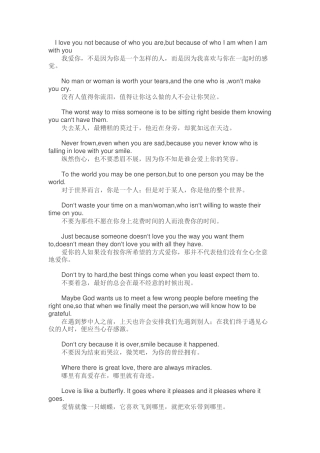 最美英文情话，重燃对英语的热情