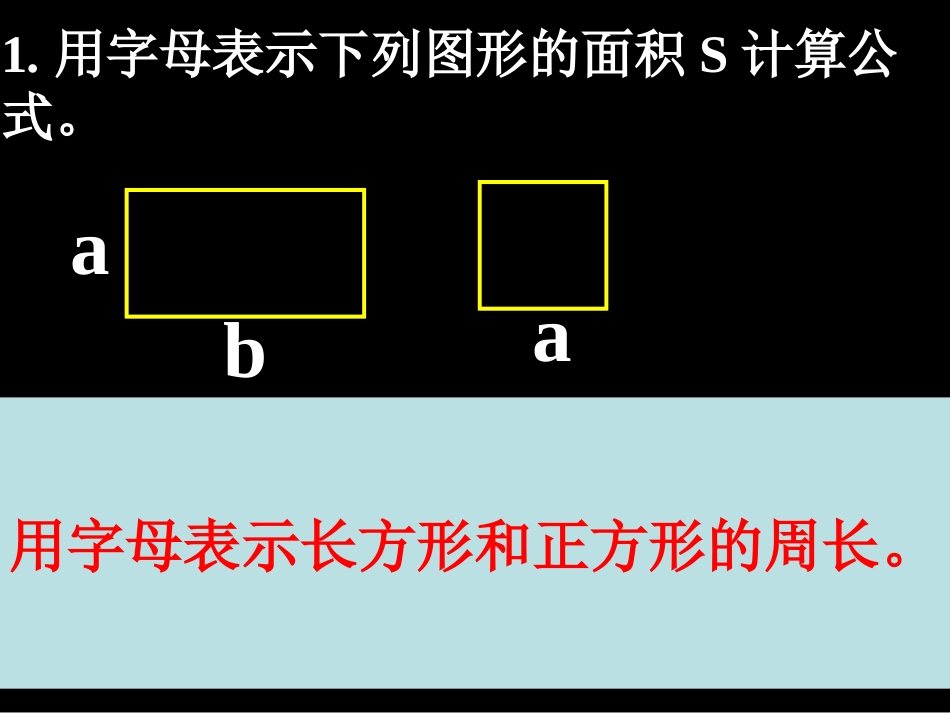 用字母表示数综合练习_第3页