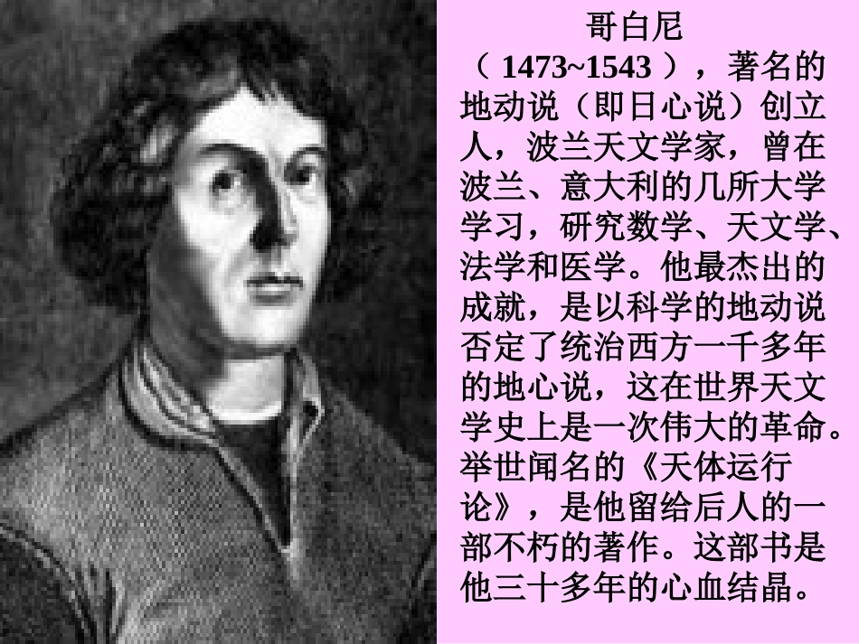 《学与问》课件[1]_第3页