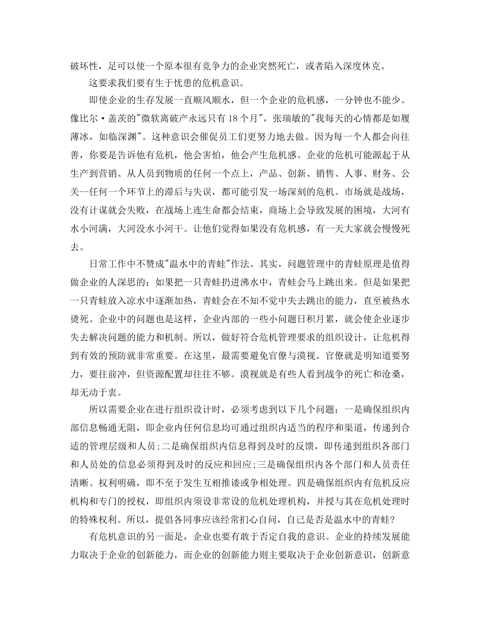 客服中心部门个人工作总结 _第2页