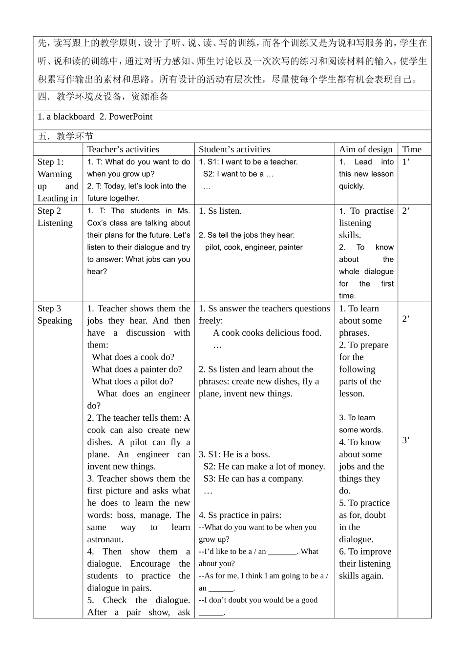 九年级第十单元Lesson55教学设计_第2页