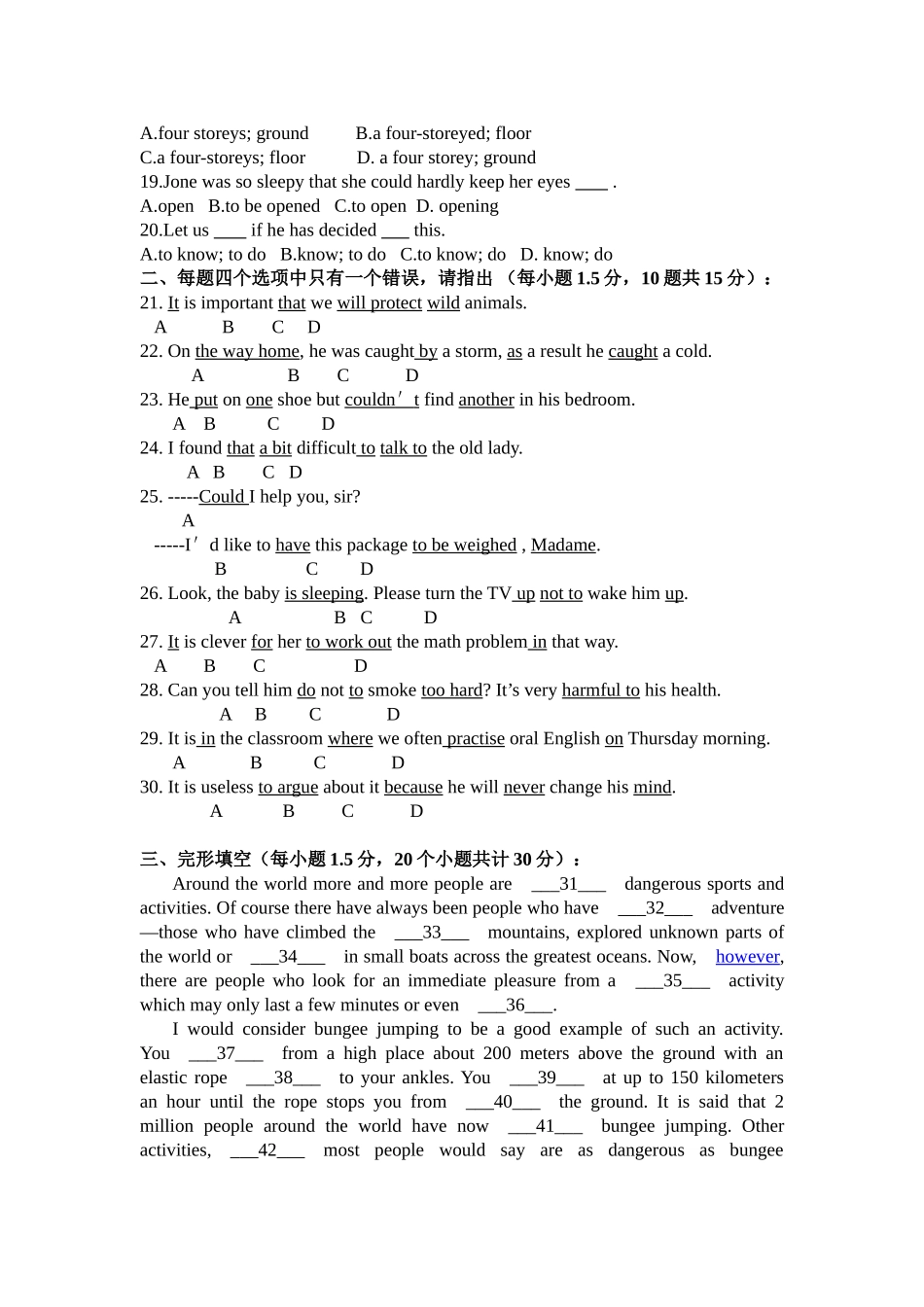 高三英语下策17至20单元综合训练_第2页