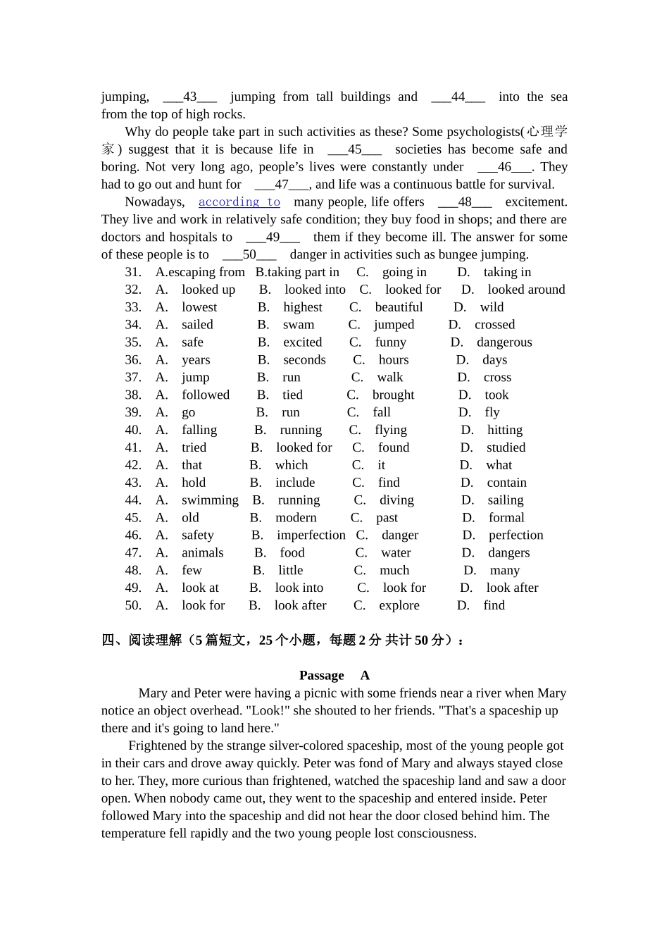 高三英语下策17至20单元综合训练_第3页
