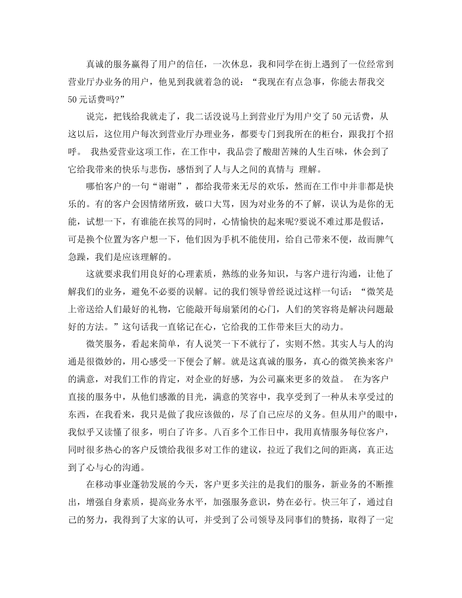 销售副店长的工作总结 _第2页