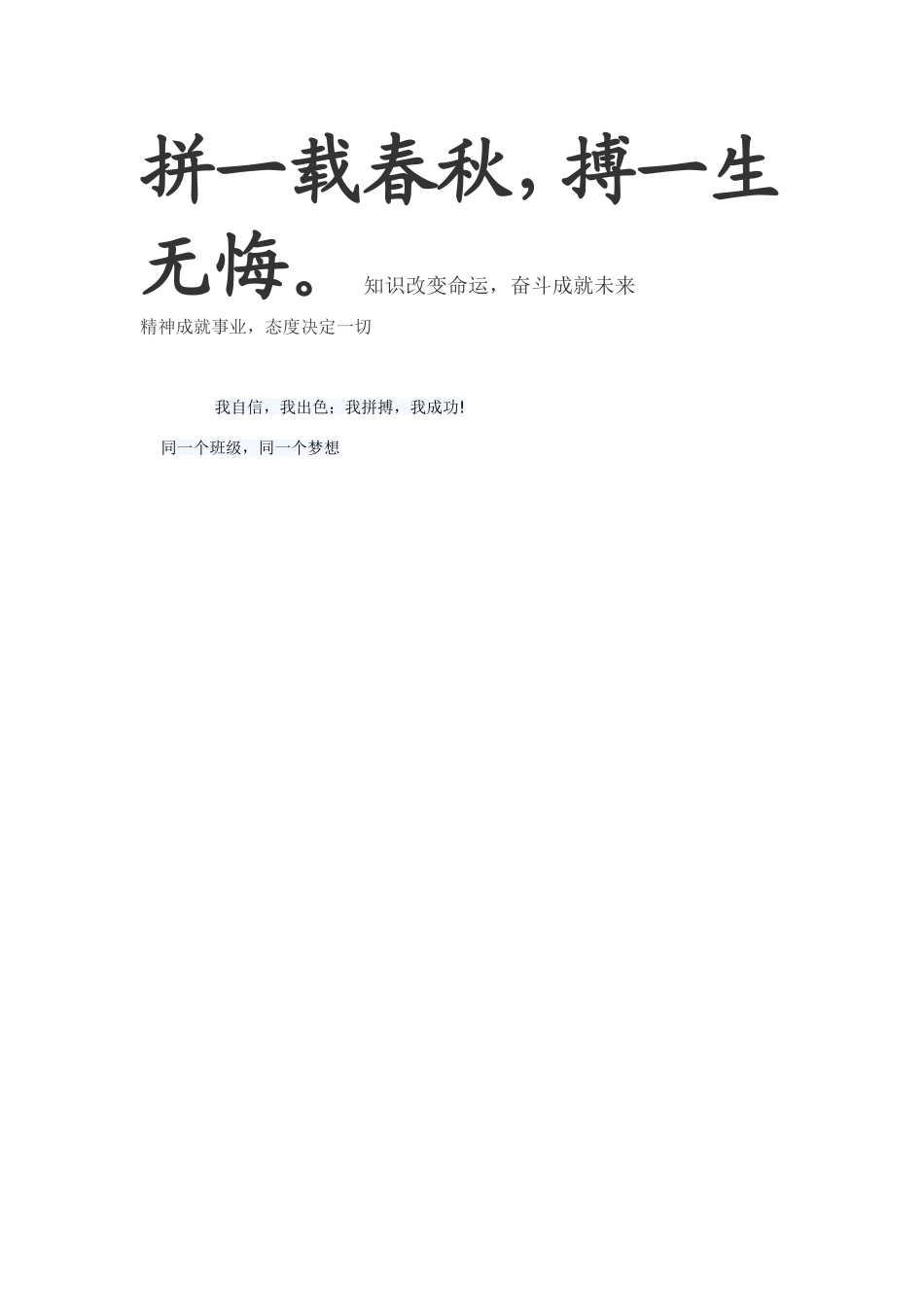 中考MicrosoftWord文档(3)_第1页