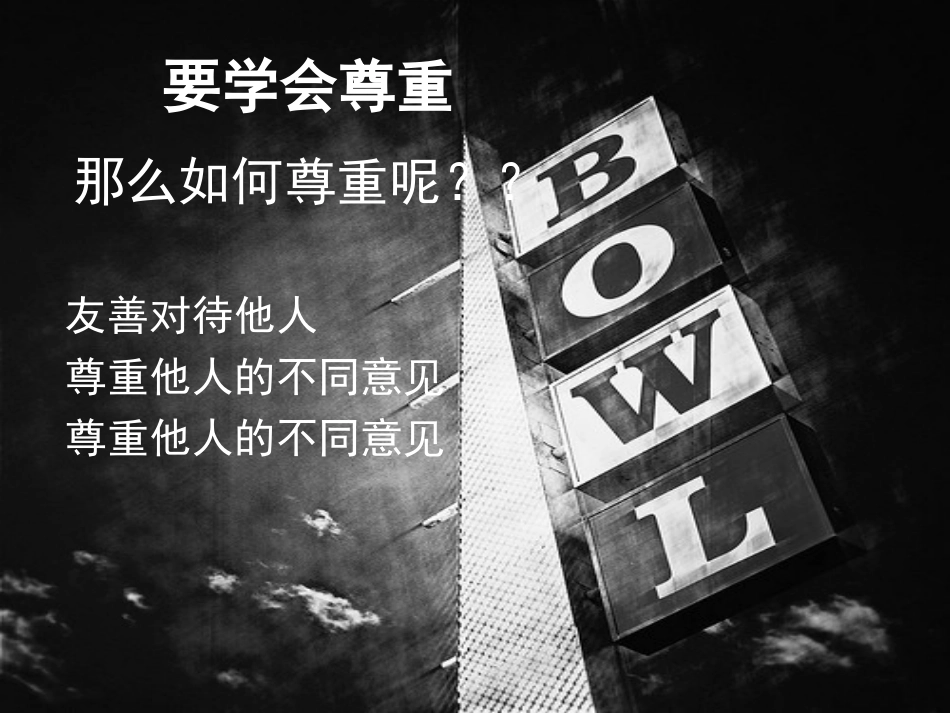 心有他人天地宽_第2页