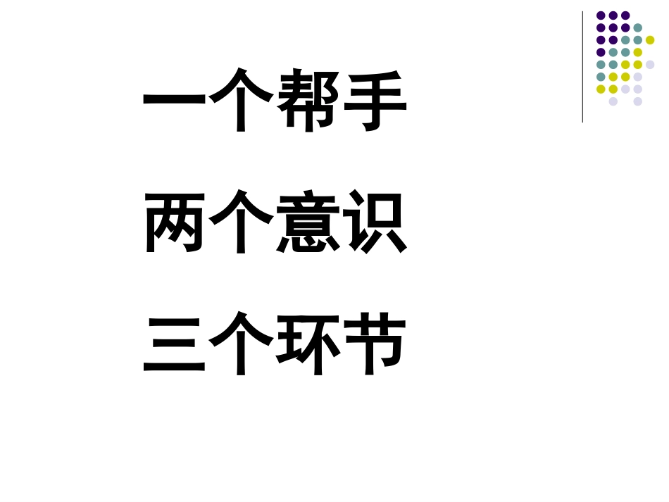 中考阅读复习备考交流_第3页