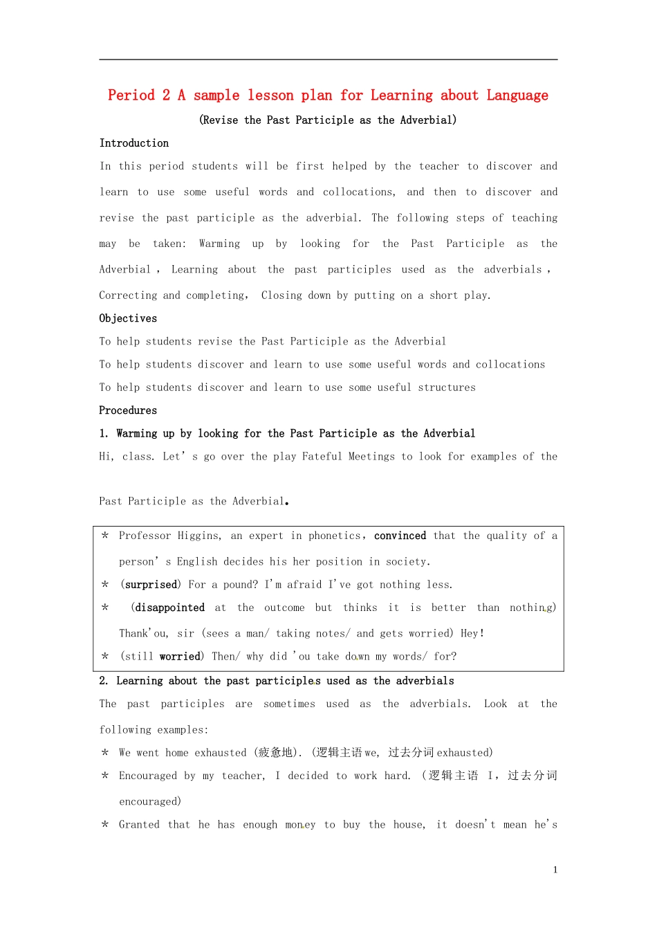 2014-2015学年高中英语Unit4Period2AsamplelessonplanforLearningaboutLanguage教学设计新人教版选修8_第1页